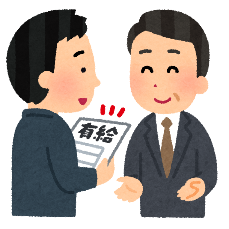法定外の有給休暇につき時季指定が無効とされた事例 東京高裁令和元年10月9日判決 新潟で顧問弁護士をお探しの方は弁護士法人 一新総合法律事務所へ